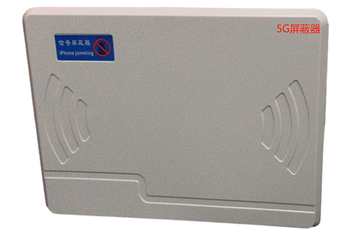 罗江经济型移动通信干扰器7路