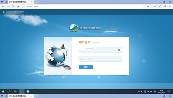  罗江无线通信对讲调度网管系统