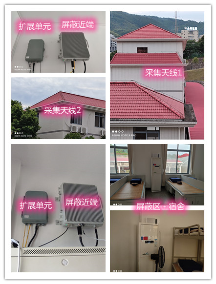  罗江某武警部队宿舍屏蔽案例（数字信令级）