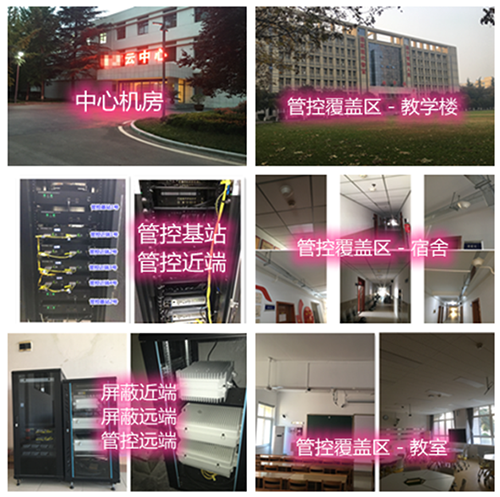  罗江某军事院校管控案例（数字信令级）