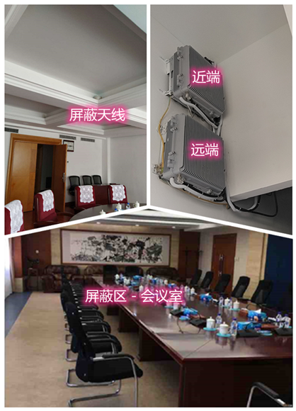  罗江某机关单位会议室屏蔽案例（数字信令级）