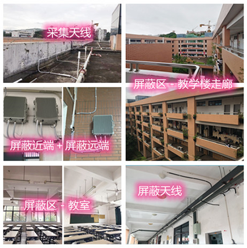  罗江某中学考场屏蔽案例（数字信令级）